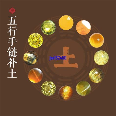 五行屬土的物品|【土屬性的東西】土屬性的東西帶來好運！土屬性的吉祥圖片和物。